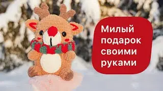 Новогодний олень крючком МК