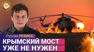 Полный провал наступления в Сумской области. Руслан Левиев
