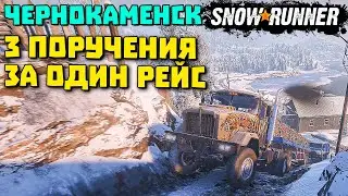 Чернокаменск! 3 поручения за раз! Гайд! SnowRunner 2022