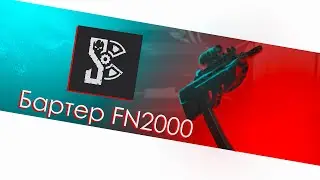 STALCRAFT I БАРТЕР FN2000 И МАГАЗИНА И СТАТЫ НА +10