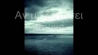 xatzigiannis-thalassa New Song!!