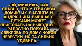 -Славный дом, мы с мужем и бывшая с ребенком будем на выходных приезжать! Но новая жена...