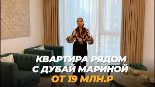 ME DO RE Tower 2. Громкий старт рядом с Дубай Мариной!