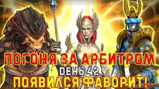 ✨Raid SL / ЗАРУБА: ЛЕВ ПРОТИВ БАРОНЕРА! ПОЯВИЛСЯ ФАВОРИТ!
