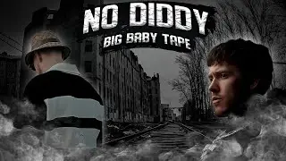 Big Baby Tape - NO DIDDY | ТЕКСТ ПЕСНИ | lyrics | СИНГЛ |