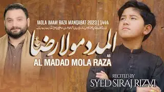 Al Madad Mola Raza | New Munajaat 2023 | Syed Siraj Rizvi | TNA Records