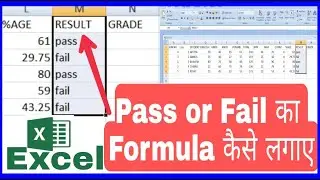Result Formula In Excel Hindi | Pass Or Fail Formula In Excel 2022 | How To Make Marksheet In Excel
