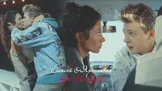 Елисей и Ярослава ll Got Me Good
