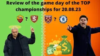 Premier League, Serie A, Bundesliga, La Liga, Ligue 1 results 20.08.23 #barcelona #juventus #chelsea