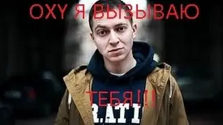 ДИСС НА ОКСИМИРОНА И ТИМАТИ(OXXXYMIRON DISS) | lalki 228- новогодняя | поздравление подписчиков!