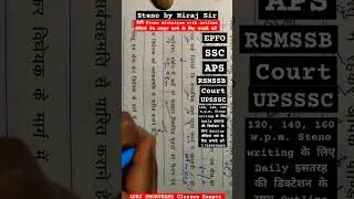 SSC Steno Grade-C 2024 | SSC Stenographer 