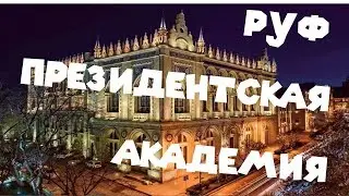 ПРОБРАЛИСЬ НА КРЫШУ ПРЕЗИДЕНТСКОЙ АКАДЕМИИ | ROOF IN BAKU | РУФИНГ БАКУ | [2018]
