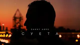DANNY ABRO - Суета
