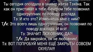 #2|| [Реакция BTS] Когда тебя жестко ревнует