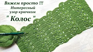 Очаровательный узор крючком   