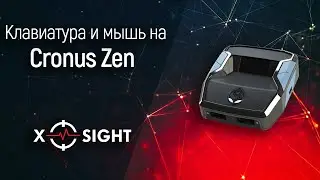 Cronus Zen - подключаем клавиатуру и мышь