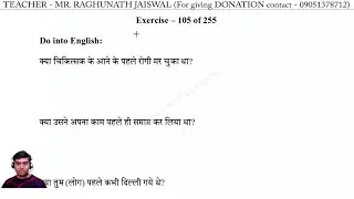 Hindi to English translation Exercise 105 | Hindi to English translation Lesson 105