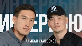 Алихан Каирбеков. «В Кокшетау НИЧЕГО нет!», «КУЛЬТУРНАЯ» столица? Мнение социального блогера.