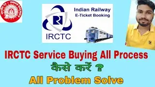 IRCTC Service Buying All Process Step By Step |Solution For All Problem IRCTC |कोनसा पोर्टल अच्छा है