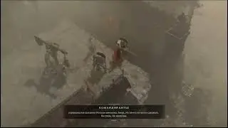 PS4 Diablo 4 / Диабло 4 #99 Основное задание Погребенные Тайны Прохождение