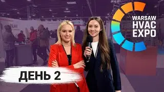 Warsaw HVAC Expo ДЕНЬ 2 | Для тих хто шукає роботу у Польщі!