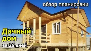 Проект одноэтажного дома из бруса. Дачный дом 6 на 7 и беседка