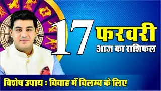 17 February Dainik 