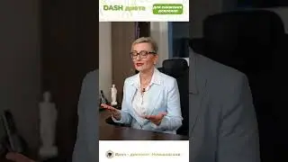 Dash диета - для лечения гипертонии без лекарств 