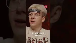 Загадали Герману сложную ситуацию 