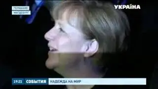 Надежда на мир