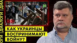 СОЦИОЛОГИЧЕСКИЙ АНАЛИЗ ОБЩЕСТВА: какие настроения среди украинцев? @Novohatsky_channel