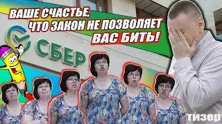 ▶️ Тётка ГРЕФА! 🔥 Тётку-из-СБЕРБАНКА хотелось ПОБИТЬ ПАЛКОЙ! 😡 Судья Жолобова стучит карандашиком 🔥