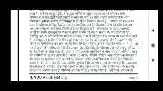 BANS-184  ignou solved assignment whatsapp for pdf 9991524720