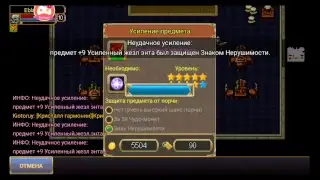 точим посох в Warspear Online