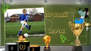 Proshow Producer  мини проект 