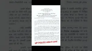 UP पुलिस Re Exam का Exam Centre और Exam Date 16 Aug शाम 5 बजे  #targetwithssc