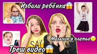 Смотрим видео подписчиков из Likee // Тут может быть и твоё видео😱😱😱