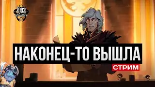 Топовый рогалик ✅ Knock on the Coffin Lid