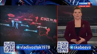 60 минут»: с Ольгой Скабеевой и Евгением Поповым