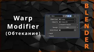 Blender. Warp Modifier (Обтекание) | Варп