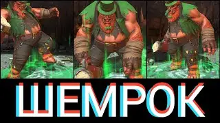 Raid: Shadow legends - Шемрок (Shamrock). Обзор героя