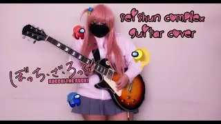 Seishun Complex / Bocchi the rock OP