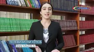 БАРЧИДАХО ФАХРИДДИНИ ИРОКИ