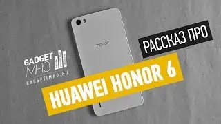 Производительный трудяга - обзор смартфона Huawei Honor 6