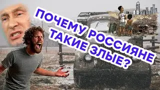 AGGRESSION: why are Russians so angry?