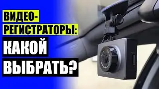 🚘 Цифровой видеорегистратор для видеонаблюдения на 8 камер