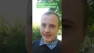 Защита от порчи и сглаза навсегда!