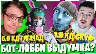 WZ AGENT НЕ ДАЛ БОТ ЛОББИ ИЛИ КАК ПОТЕРЯТЬ 20 БАКСОВ В WARZONE
