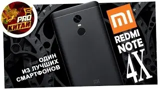 Xiaomi Redmi Note 4X (BLACK) - еще ОДИН ИЗ ЛУЧШИХ БЮДЖЕТНЫХ СМАРТФОНОВ