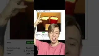 НЕАДЕКВАТНЫЕ ОБЪЯВЛЕНИЯ НА АВИТО 